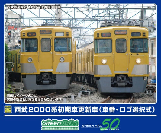32035 西武2000系初期車更新車(車番・ロゴ選択式)6両編成セット(動力付き)