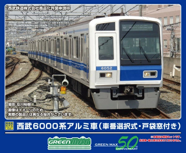 32039 西武6000系アルミ車(車番選択式・戸袋窓付き)増結用中間車6両セット(動力無し)