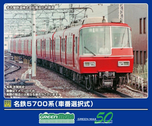 32089 名鉄5700系(車番選択式)基本4両編成セット(動力付き)