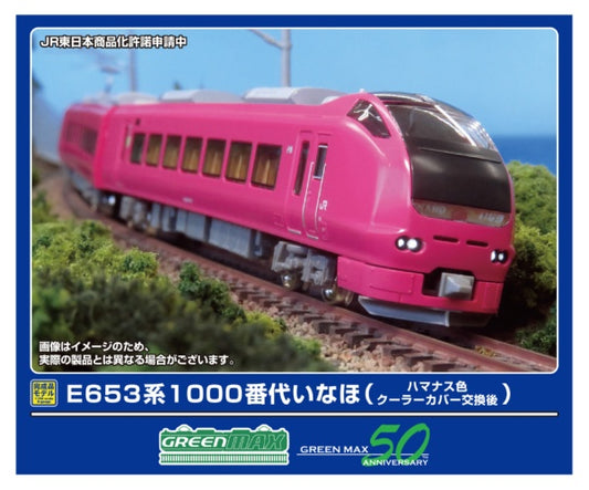 32107 E653系1000番代いなほ(ハマナス色・クーラーカバー交換後)7両編成セット(動力付き)