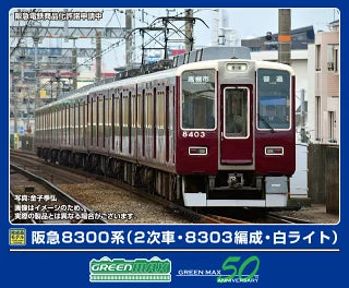 32117 阪急8300系(2次車・8303編成・白ライト)8両編成セット(動力付き)