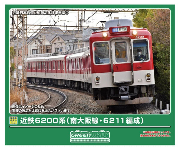 32157 近鉄6200系(南大阪線・6211編成)増結3両編成セット(動力無し)