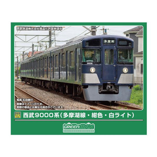 32172 西武9000系(多摩湖線・紺色・白ライト)4両編成セット(動力付き)