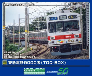50819 東急電鉄9000系(TOQ-BOX)8両編成セット(動力付き)