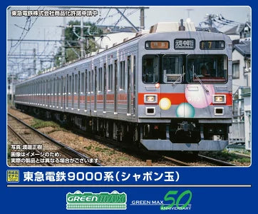 50820 東急電鉄9000系(シャボン玉)8両編成セット(動力付き)
