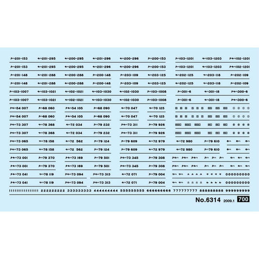 6314 車両マーク 73・103・201系(黒色)