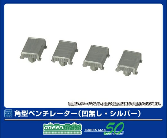 8122 角型ベンチレーター(凹無し・シルバー)