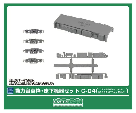 8534 動力台車枠・床下機器セット C-04 (TH600(グレー)+4189AM/Tpu Mカバー)