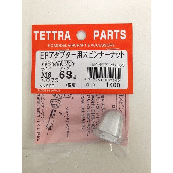 00990 EPアダプター用スピンナーナット 6S