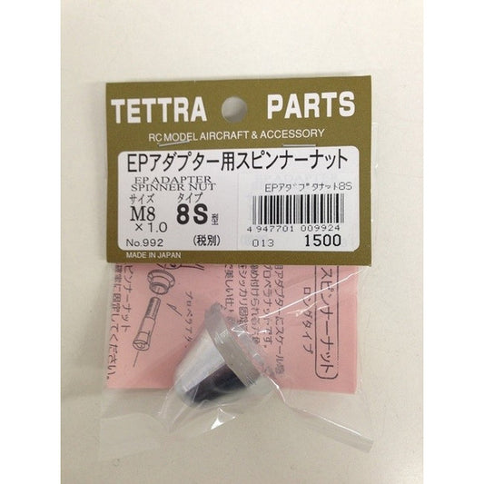 00992 EPアダプター用スピンナーナット 8S