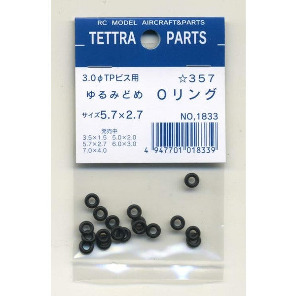 1833 ゆるみ止め用Oリング 5.7mm×2.7mm