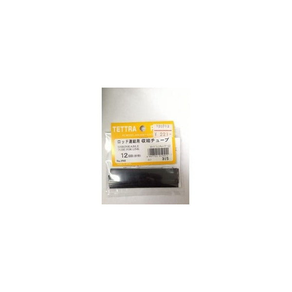 01941 ロッド連結用収縮チューブ 折径 12mm