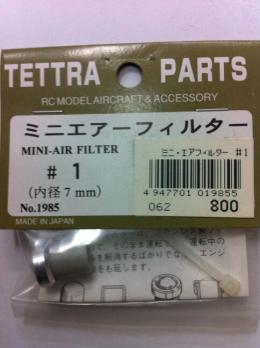 01985 ミニ・エアフィルター No-1 内径7mm