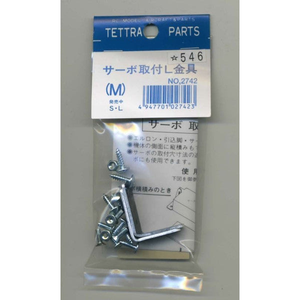 02742 サーボ取付L金具Mサイズ