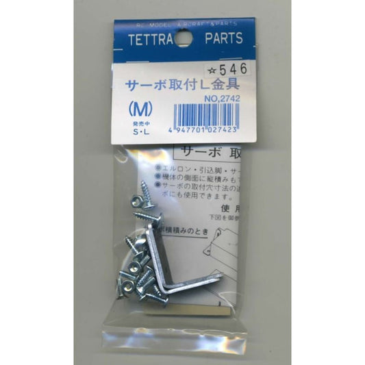 02742 サーボ取付L金具Mサイズ