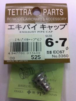 03360 エキパイキャップ67(EC67)