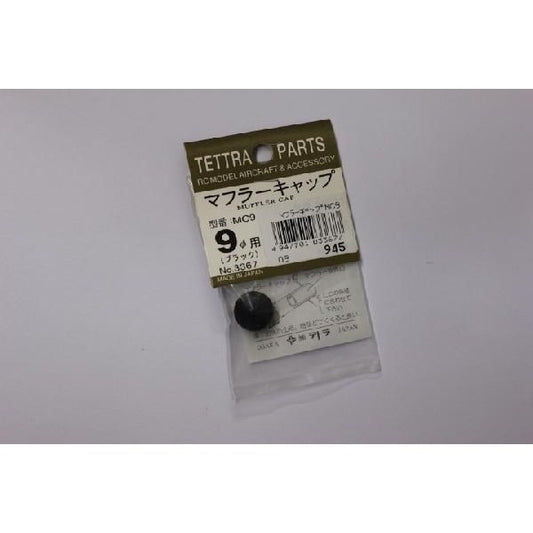03367 マフラーキャップ 9φ用(MC9)