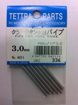 04011 クランク タンク用パイプ φ3.0×3種