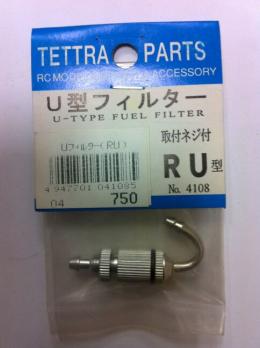 04108 U型フィルター(RU)