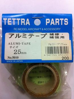 05010 アルミテープ25mm