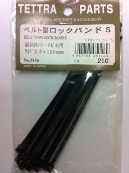 05116 ベルト型 ロックバンド S