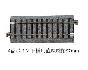2-192 (HO) 6番ポイント 補助直線線路97mm (4本入)