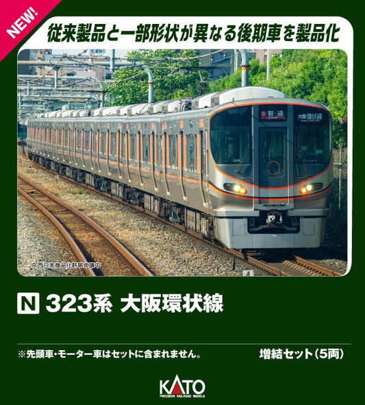 10-1989 323系 大阪環状線 増結セット(5両)