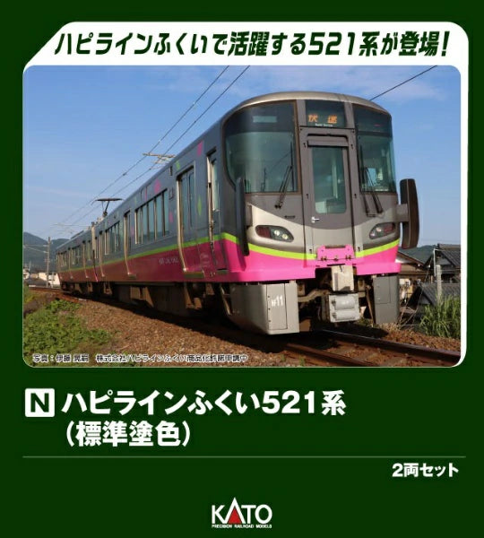 10-2013 ハピラインふくい521系(標準塗色) 2両セット