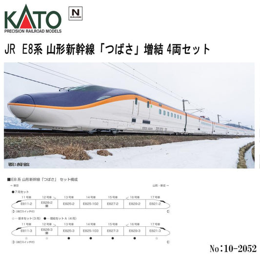 10-2052 E8系 山形新幹線「つばさ」 増結セット(4両)