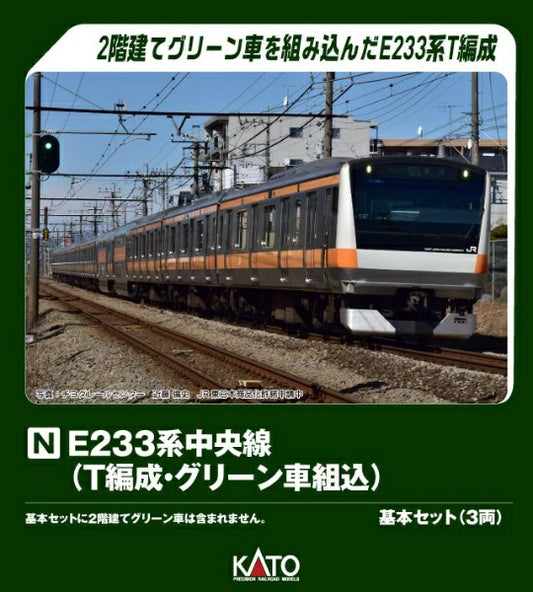 10-2077 E233系中央線 (T編成・グリーン車組込) 基本セット(3両)