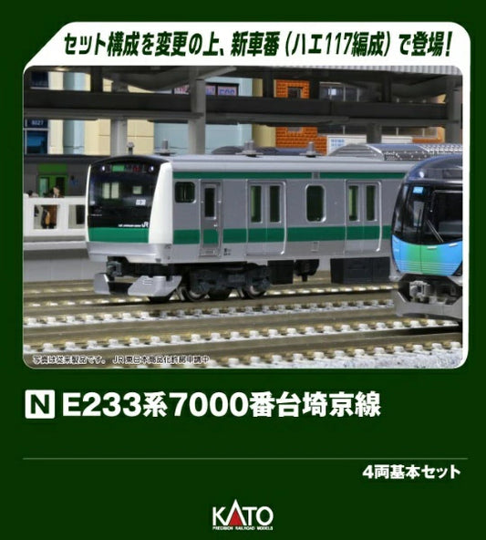 10-2109 E233系7000番台 埼京線 4両基本セット