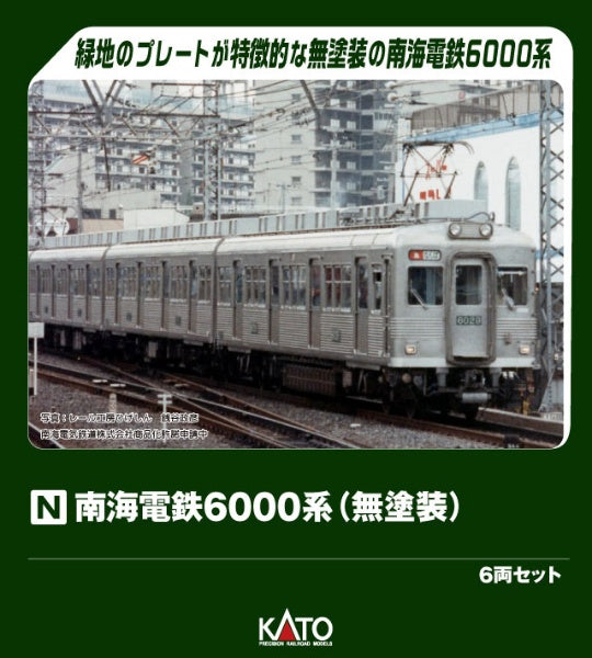 10-2100 南海電鉄6000系(無塗装) 6両セット【特別企画品】