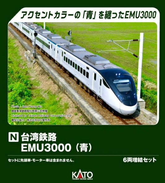 10-2129 台湾鉄路EMU3000(青) 6両増結セット