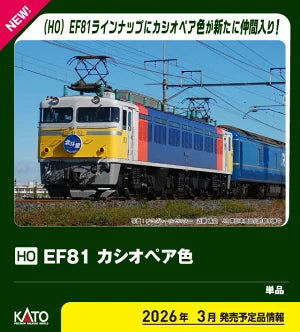 1-326 (HO) EF81 カシオペア色