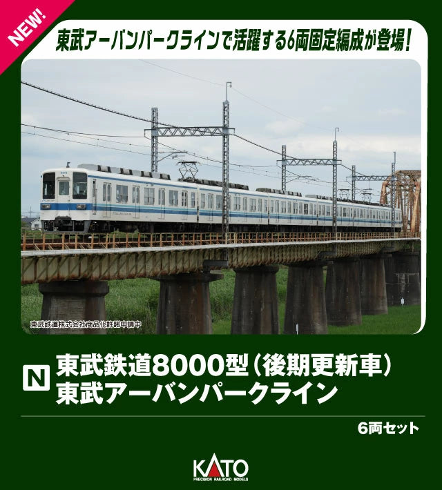 10-1653 東武鉄道8000型(後期更新車) 東武アーバンパークライン 6両セット