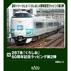 10-2215 287系「くろしお」 60周年記念ラッピング 第2弾 6両セット【特別企画品】