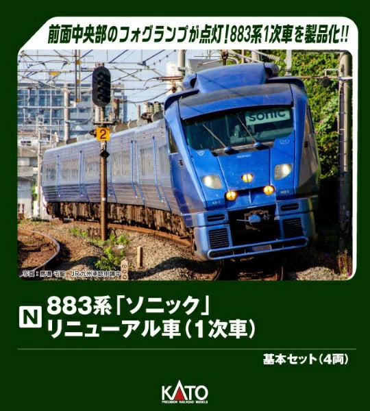 10-2160 883系「ソニック」 リニューアル車(1次車) 基本セット(4両)