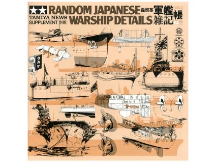 64150 軍艦雑記帳《下巻》