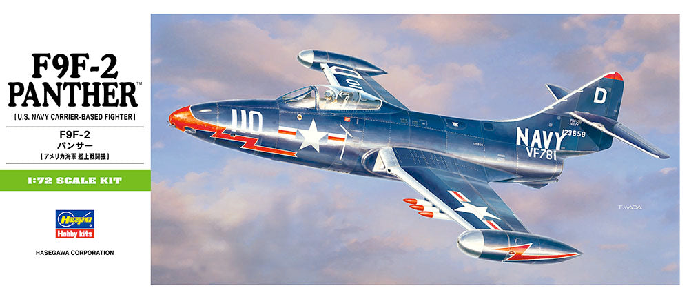B12 F9F-2パンサー