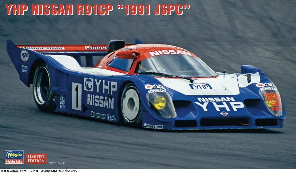 20788 1/24 ニッサン R91CP 1991 JSPC