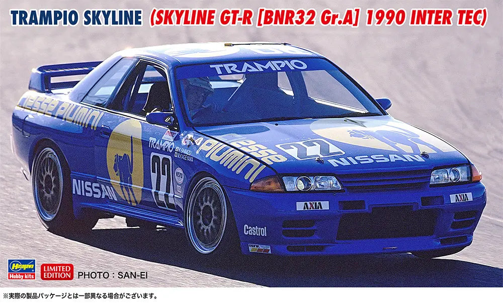 20791 1/24 トランピオ スカイライン(スカイラインGT-R[BNR32 Gr.A仕様]1990 インターTEC)
