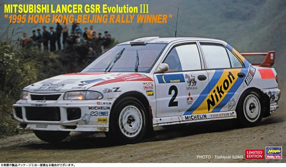 20801 1/24 三菱 ランサー GSR エボリューションIII 1995 香港-北京ラリー ウィナー