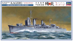 40127 1/350 日本海軍 甲型駆逐艦 陽炎 スーパーディテール