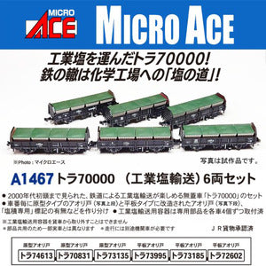 A1467 トラ70000(工業塩輸送) 6両セット