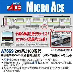 A7669 209系2100番代 幕張電車区C603編成 線路設備モニタリング装置付 6両セット