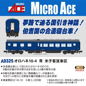A9325 オロハネ10-4 青 米子客貨車区