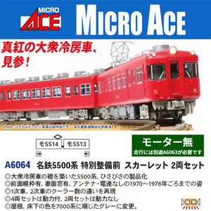 A6064 名鉄5500系 特別整備前 スカーレット 2両セット