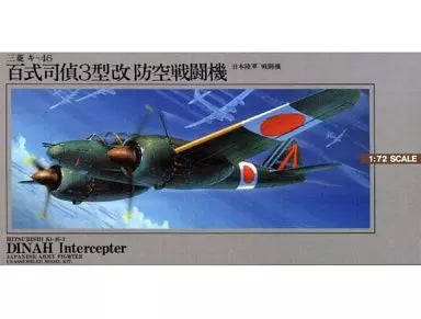 大戦機No.3 1/72 百式司偵三型改防空戦
