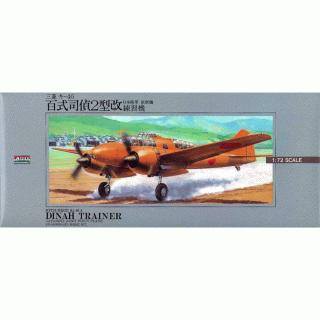 大戦機No.4 1/72 百式司偵二型練習機