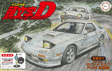 ISD-5 EX-1 1/24 頭文字Dシリーズ No5 EX-1 サバンナRX-7後期型 高橋涼介 特別仕様(キャラクターアクリルスタンド付き)